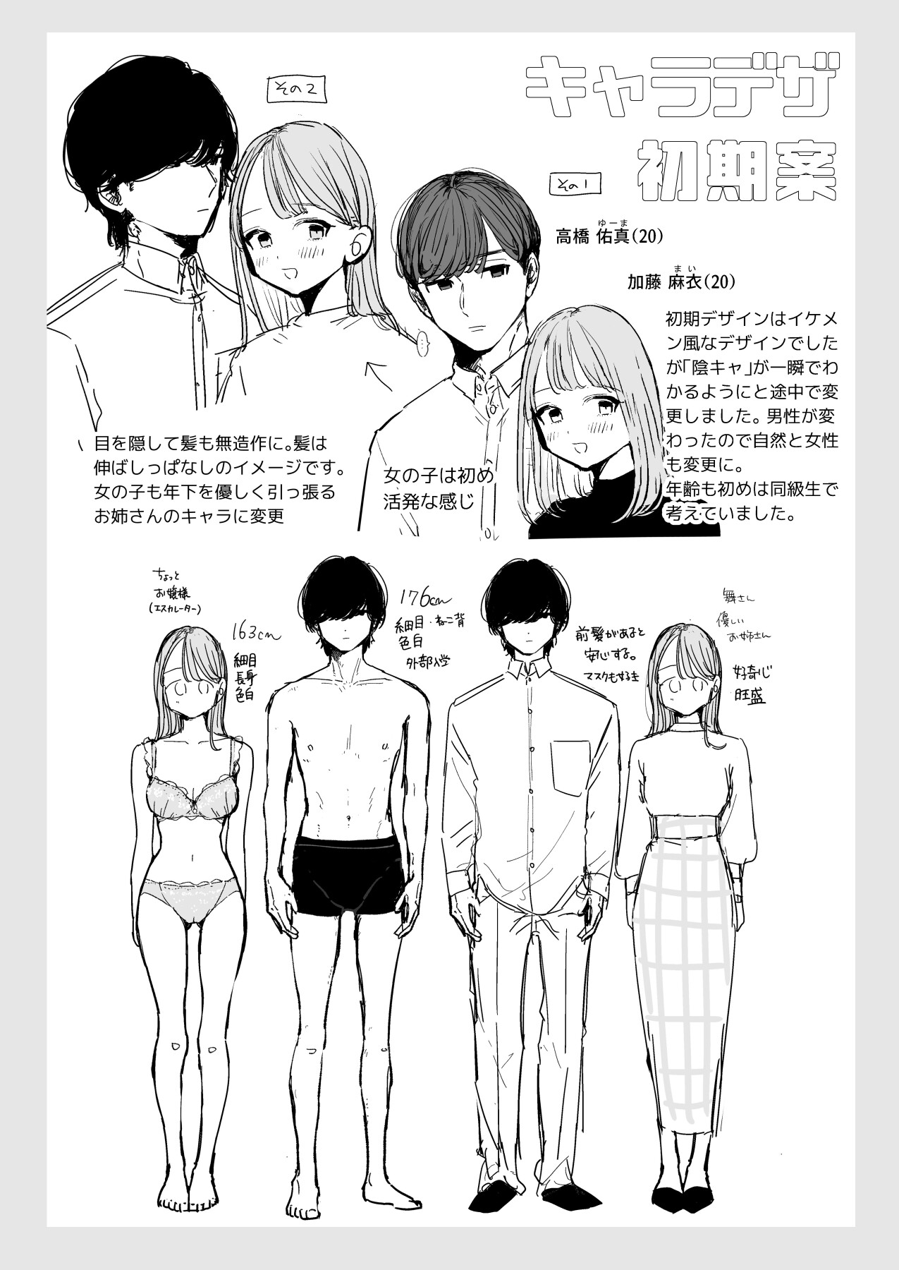 Hentai Manga Comic-My Introverted Boyfriend Ryou-kun Wants to Please Me-Read-67